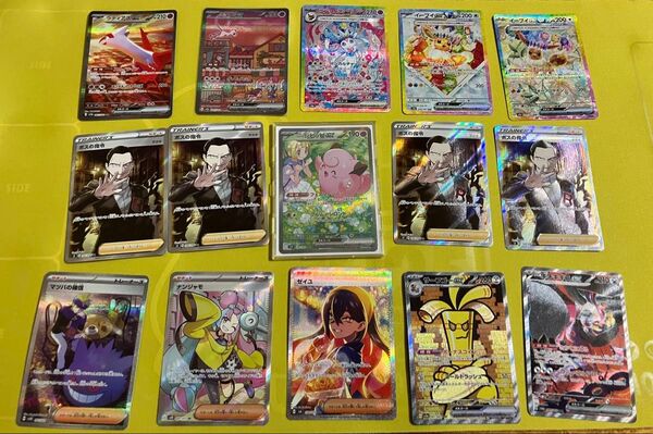 ポケモンカード 引退品 SR ポケカ SAR ポケモンカードゲーム ボスの指令 サカキ ナンジャモ ゼイユ リーリエのピッピ