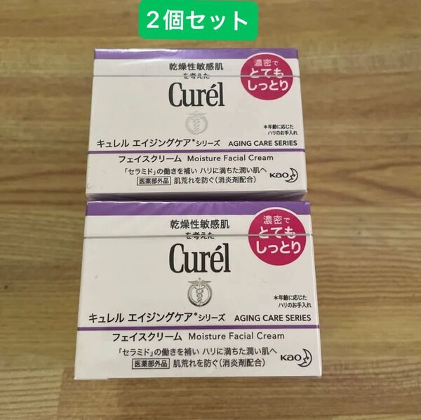 キュレル エイジングケアシリーズ フェイスクリーム 40g(医薬部外品)2個セット
