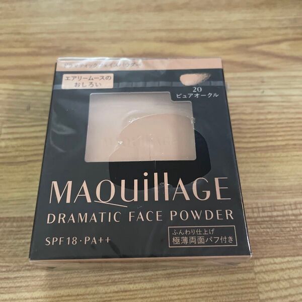 20 ピュアオークルマキアージュ ドラマティックフェイスパウダー レフィル 8g(20 ピュアオークル)