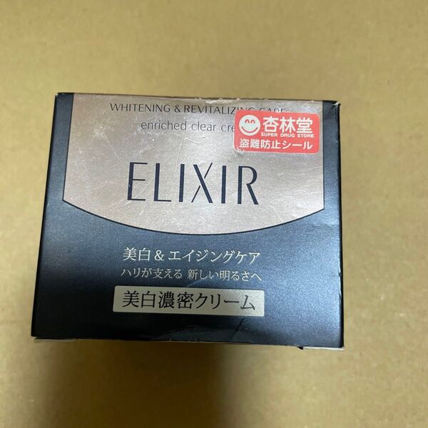 エリクシールホワイト エンリッチド クリアクリーム TB 本体 45g(医薬部外品)