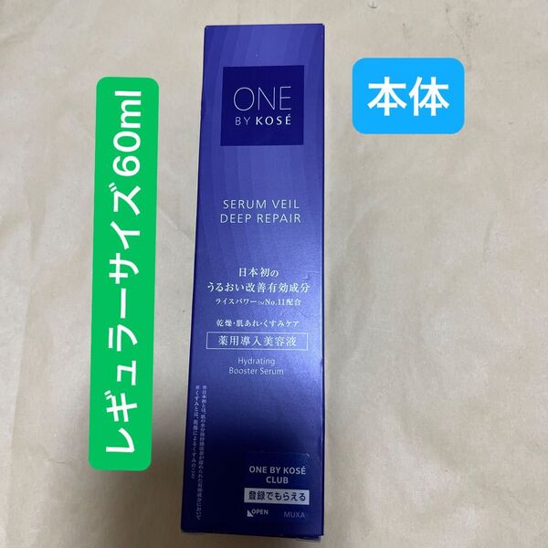 ONE BY KOSE セラムヴェール ディープリペア 薬用導入美容液 レギュラーサイズ60ml 本体
