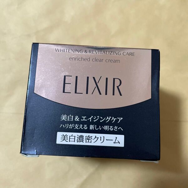 エリクシールホワイト エンリッチド クリアクリーム TB 本体 45g(医薬部外品)