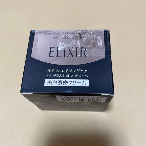 エリクシールホワイト エンリッチド クリアクリーム TB 本体 45g(医薬部外品)