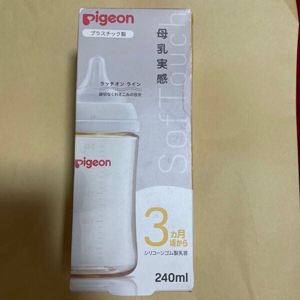Pigeon ピジョン 哺乳瓶 母乳実感
