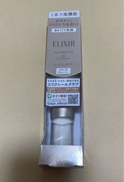 エリクシール シュペリエル デーケアレボリューション SP 35ml(医薬部外品)