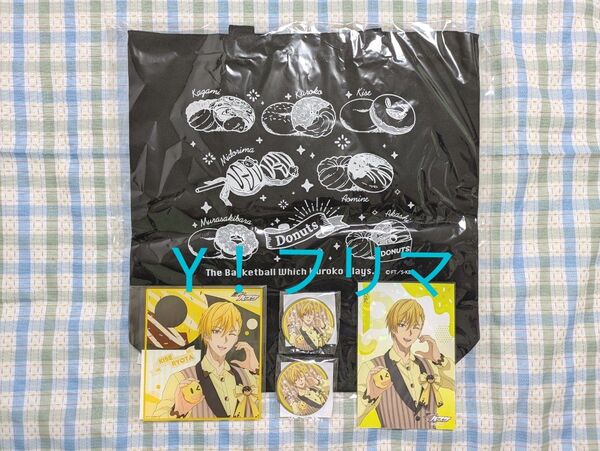 黒子のバスケ 黄瀬 Donuts Collection ミニゲーム 景品全種