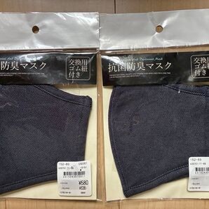 メンズ抗菌防臭マスク