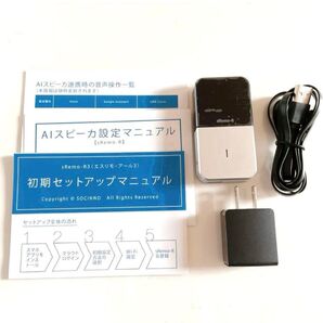 スマート学習リモコン シルバー sRemo-R3 エスリモアール3 マニュアル