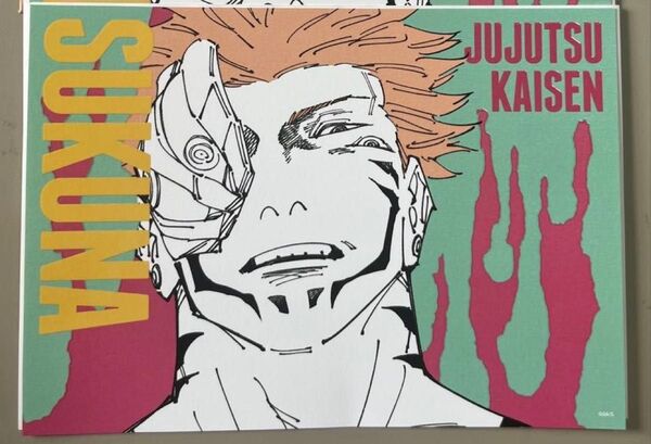 呪術廻戦 ジャンプショップ 領域展開フェア 2025 アートカード 両面宿儺