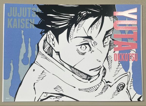 呪術廻戦 ジャンプショップ 領域展開フェア 2025 アートカード 乙骨憂太