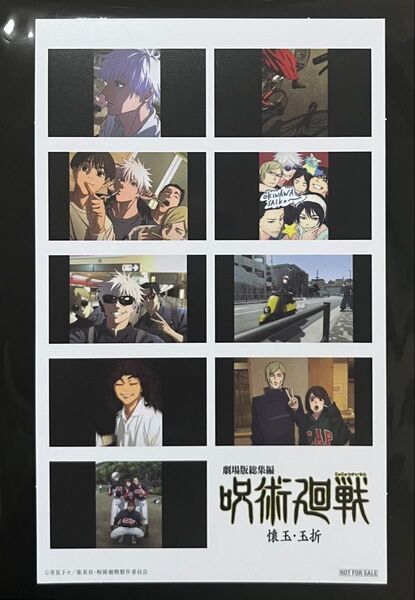 呪術廻戦 映画 入場者特典 第3弾 プリントシール風ステッカー シリアルコード( 未使用 )付き