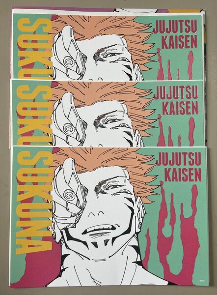 呪術廻戦 ジャンプショップ 領域展開フェア 2025 アートカード 両面宿儺 3枚