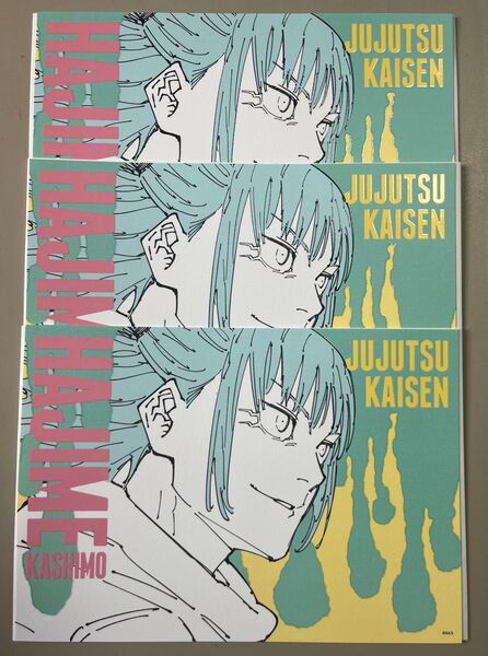 呪術廻戦 ジャンプショップ 領域展開フェア 2025 アートカード 鹿紫雲一 3枚