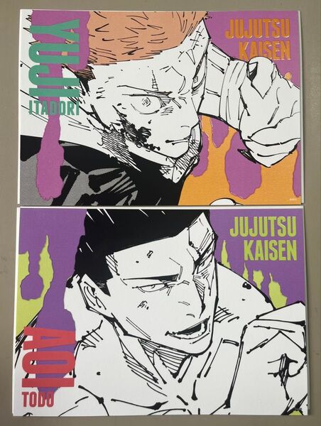 呪術廻戦 ジャンプショップ 領域展開フェア 2025 アートカード 虎杖悠仁 東堂葵