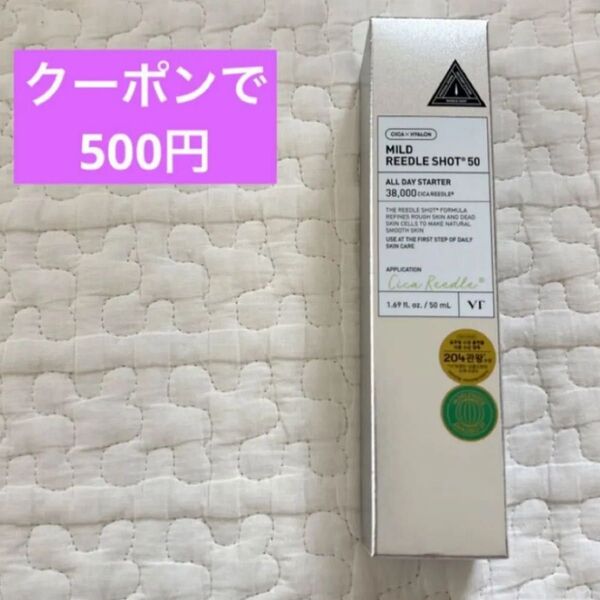 【クーポンで500円】VT MILD REEDLE SHOT 50 マイルドリードルショット
