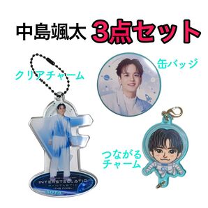 Fantastics ファンタ 中島颯太 カプセルトイ グッズ