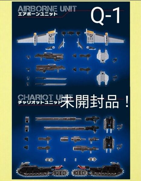 Q-1 未開封品! タクティカルムーバー拡張ユニットセット タカラトミーモール限定 ダイアクロン