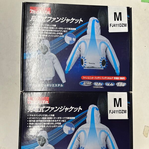 マキタ M ファンジャケット 空調服 FJ411DZM 2着