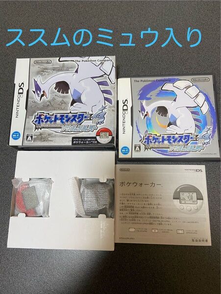 ポケットモンスター ソウルシルバー ポケウォーカー付 データ入り