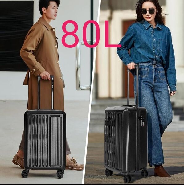 大特価!超軽量!7泊可 80L スーツケース キャリーバッグ 黒 旅行 海外 家族 仕事 父の日 360度回転 収納力 ビジネス