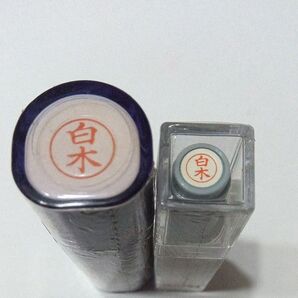 白木 シャチハタネームセット ネーム9 ネーム6