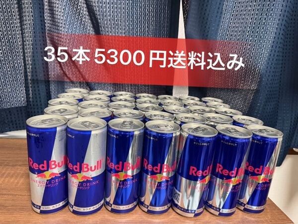 レッドブル Red Bullエナジードリンク250ml35本セット