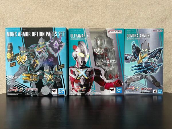 S.H.Figuarts ウルトラマンエックス/ゴモラアーマー/モンスアーマー
