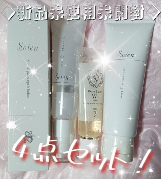★新品未使用未開封★ソワン ポアリペアCoクリーム 化粧水 美容液 洗顔料セット★