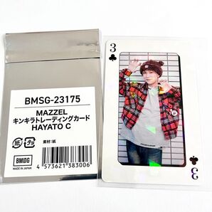 MAZZEL オンラインくじ キンキラトレーディングカード HAYATO