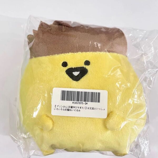 【新品未開封】お文具といっしょ いろいろな前髪ぬいぐるみ プリンさん 前髪伸びすぎた