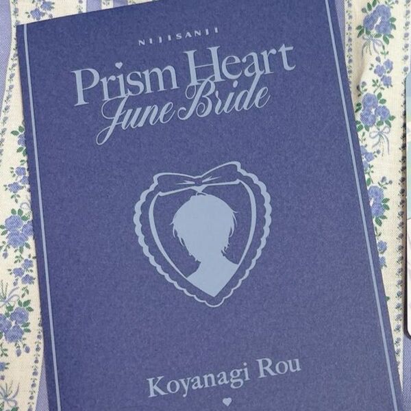にじさんじ 小柳ロウ Prism Heart June Bride ジュンブラ 特典