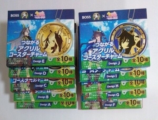 BOSS × ウマ娘 プリティーダービー アクリルチャーム コースター 全10種類