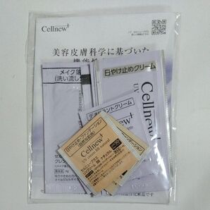 セルニュープラス サンプル トライアルセット
