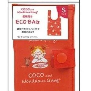 COCO and Wondrous Gang COCOちゃんエコバッグ 底板付き 折り畳み エコバッグ