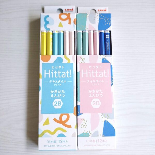 【2個セット】uni Hittat! かきかたえんぴつ 2B 12本入