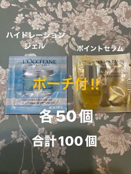 ロクシタン アクアレオティエ ハイドレーション ジェル ディヴァイン ポイント リファイン セラム 部分用 美容液 目もと口もと