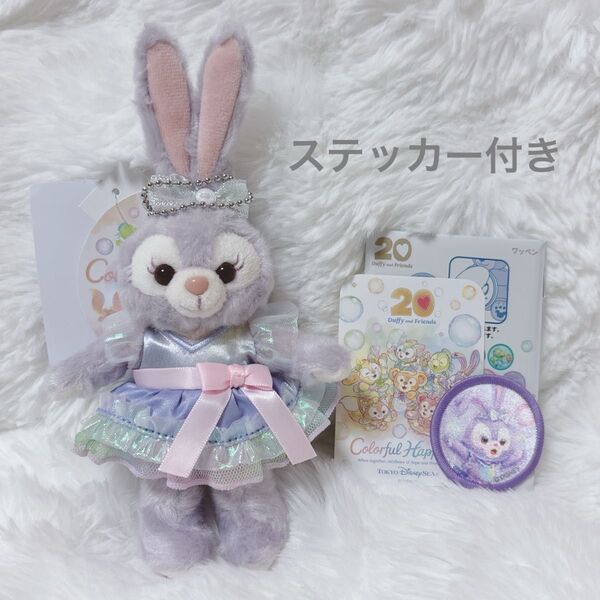 【ステッカー付き】カラフルハピネス ステラルー ぬいぐるみバッジ ワッペン 2点セット