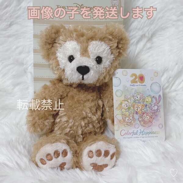 【ステッカー付き】スマートフォン ぬいぐるみ ダッフィー play charm