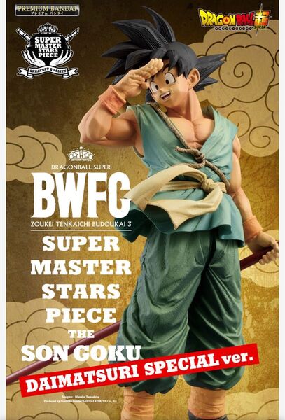 ドラゴンボール超 BWFC 造形天下一武道会3 -DAIMATSURI SPECIAL ver.-【未開封】バイバイ悟空
