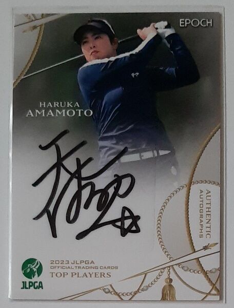 天本ハルカ JLPGA 2023 TOP PLAYERS 直筆サイントレーディングカード 日本女子プロゴルフ