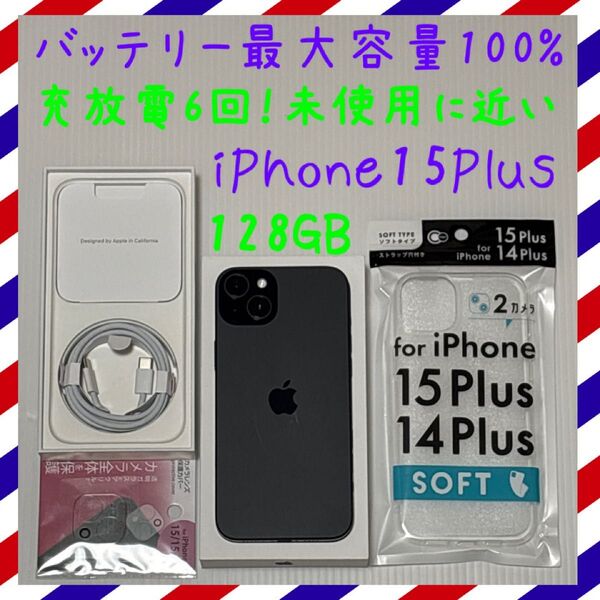 充放電6回!未使用に近い iPhone15Plus 128GB SIMフリー 本体 ブラック