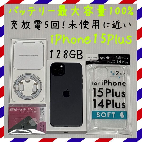 充放電5回!未使用に近い iPhone15Plus 128GB SIMフリー 本体 ブラック