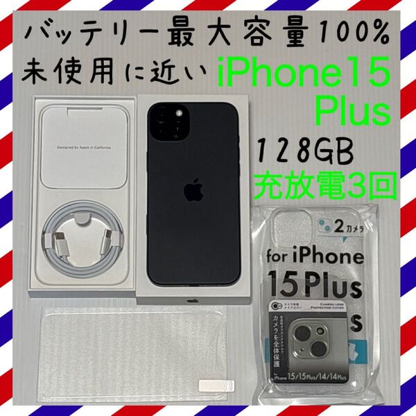 充放電3回!未使用に近い iPhone15Plus 128GB SIMフリー 本体 ブラック