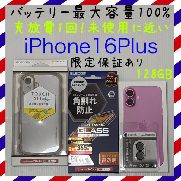 充放電1回!新品に近い iPhone16Plus 128GB SIMフリー 本体 ピンク
