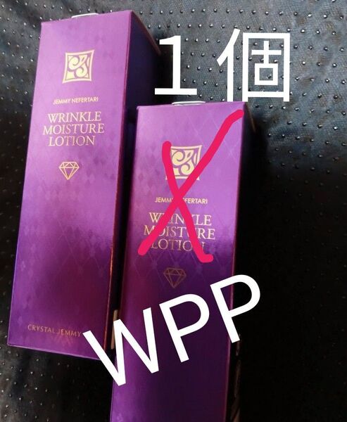 Jemmy Nefertari リンクルモイスチャーローション 化粧水シワ改善シミ、肌荒れに、医薬部外品WPP1個です