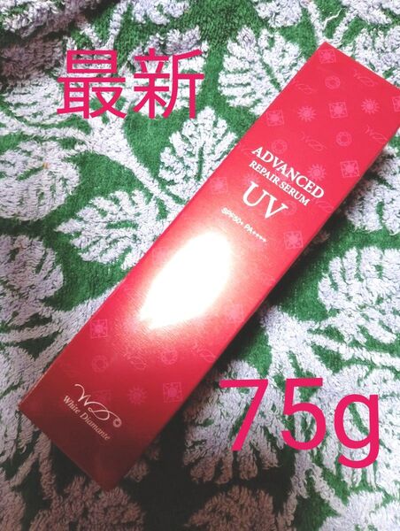 ホワイトディアマンテ アドバンスド リペアセラムUV 75g SPF50+ PA++++7920円の品新品未使用2025年版