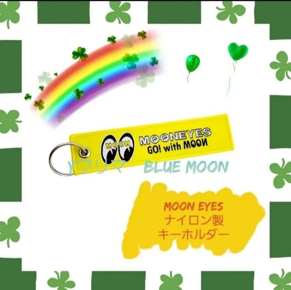 MOON EYES/ムーンアイズ/ナイロン製キーホルダー/バッグチャーム