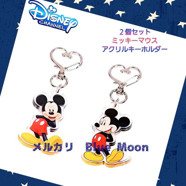 【二点セット】ディズニー★ミッキーマウスアクリルキーホルダー★バッグチャーム★スクバ