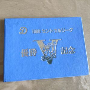 1988 セントラルリーグ 優勝記念 中日ドラゴンズ テレカ