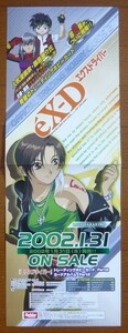 エクスドライバー★LISA SAKAKINO★店頭用非売品ポスター